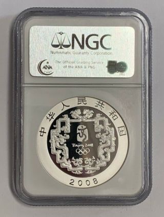 2008 Beijing Olympic 10 Yuan 999 Silver Coin Courtyard NGC PF70 Ultra Cameo 2