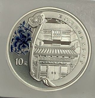2008 Beijing Olympic 10 Yuan 999 Silver Coin Courtyard NGC PF70 Ultra Cameo 3