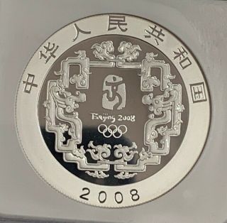 2008 Beijing Olympic 10 Yuan 999 Silver Coin Courtyard NGC PF70 Ultra Cameo 4
