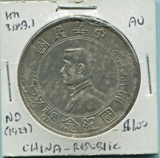 China,  Republic - Sun Yat - Sen Silver Dollar (yuan),  Nd (1927),  Km 318a.  1