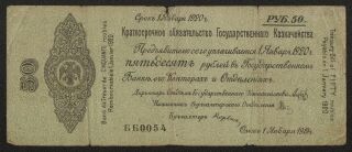 Russia Siberia & Urals (ps835a) 50 Rubles 1919 1.  1.  F,