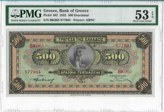 Greece 500 Drachmai 1932 Pmg 53 Εpq