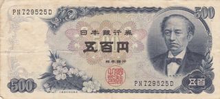 500 Yen Very Fine Banknote From Japan 1969 Pick - 95