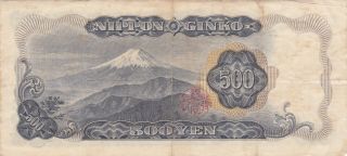 500 YEN VERY FINE BANKNOTE FROM JAPAN 1969 PICK - 95 2