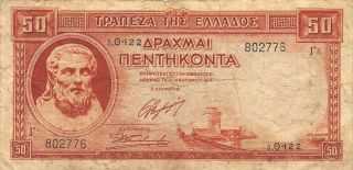 Greece 50 Drachmai 1.  1.  1941 P 168a Series - 122 Circulated Banknote Ag1