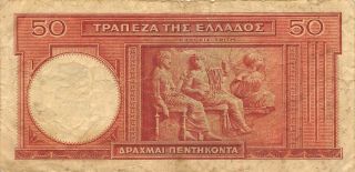Greece 50 Drachmai 1.  1.  1941 P 168a Series - 122 Circulated Banknote AG1 2