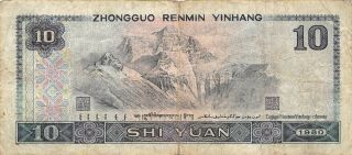 China 10 Yuan 1980 P 887a Series Pj Circulated Banknote 1