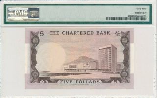 The Chartered Bank Hong Kong $5 nd (1975) S/No 555xxx PMG 64 2