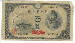 Vintage Bank Of Japan 100 Yen Japanese Currency Large Banknote