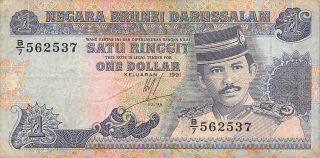 Brunei $1 Ringgit 1991 P 13a Series B/7 Circulated Banknote Mex12