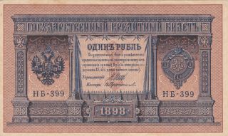 1 Ruble Extra Fine Crispy Banknote From Russia 1898