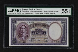 1939 Greece Bank Of Greece 500 Drachmai Pick 109a Pmg 55 Epq About Unc