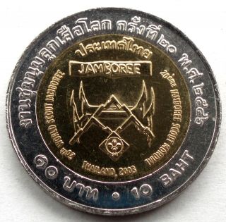 Thailand 10 Baht 2003 Bimetallic Y 385 20th World Scouting Jamboree.  Ss6.  1