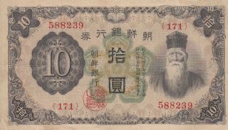 Korea Bank Of Chosen Banknote Japan Occupation 10 Yen (1932) B414 P - 31 Vf