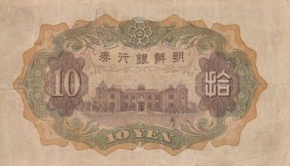 Korea Bank of Chosen banknote Japan occupation 10 yen (1932) B414 P - 31 VF 2