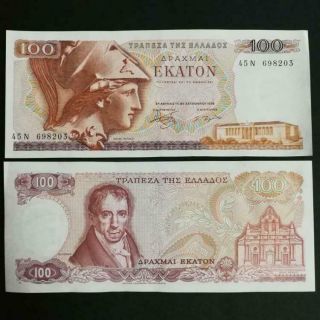 Greece 100 Drachmas Banknote,  1978,  P - 200a,  Unc,  Europe Paper Money,  Athena