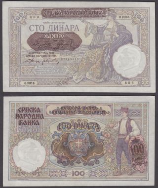 Serbia 100 Dinara 1941 (xf) Banknote P - 23 Wwi