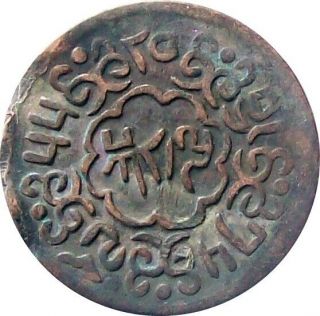 Tibet 5 - Skar Copper Coin 1921 Cat № Y 19 Vf