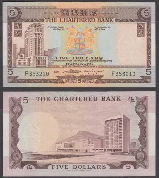 Hong Kong 5 Dollars 1975 (vf - Xf) Crisp Banknote P - 73b
