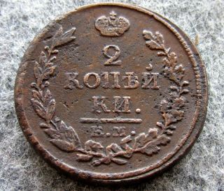 Russia Empire Alexander I 1817 Em Hm 2 Kopeks,  Copper Patina