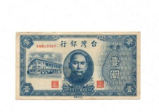 Bank Of Taiwan 1 Yuan 1946 Vf