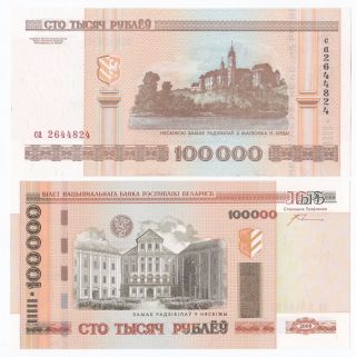 Belarus P - 34 2005 100000 100,  000 Ruble (gem Unc)
