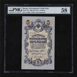 1909 Russia Government Credit Note 5 Rubles Pick 35a Pmg 58 Choice About Unc