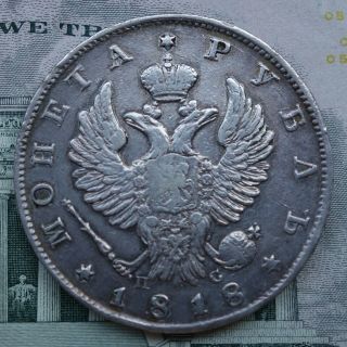 Russia 1 Rouble 1818 СПБ ПС Silver Alexander I Russian Ruble