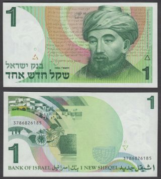 Israel 1 Sheqel 1986 Unc Crisp Banknote P - 51a Rambam