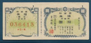 Japan War Bond 10 Yen,  1944,  Xf - Au