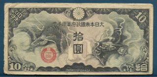 Japan Pacific War Mpc China 10 Yen,  1939,  Vf