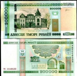 Belarus 200,  000 200000 Rublei 2000 (2012) P 36 Unc Nr