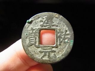 China,  The Southern Song Dynasty (1127 - 1279),  Chun You Yuan Bao,  1 Cash.