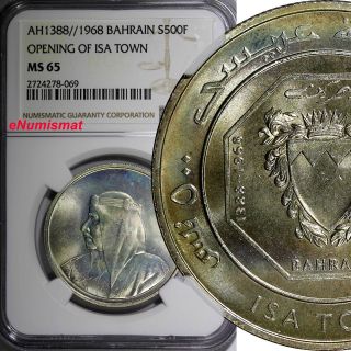 Bahrain Silver Ah1388/1968 500 Fils Isa Town,  Ngc Ms65 Top Graded By Ngc Km 8