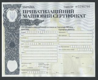 1995 Ukraine,  1,  050,  000 Karbovantsiv,  Privatization Certificate P - 101