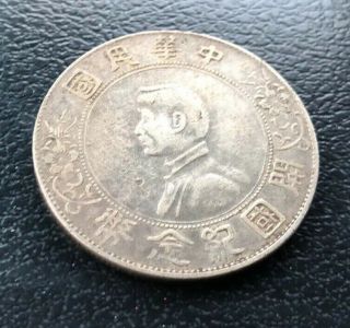 Memento Of The Birth Of The Republic Of China Commemorative Silver Coin 1927
