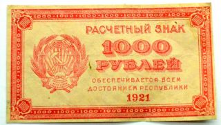 Russian Ussr Paper Money 1000 Rubles.  1921
