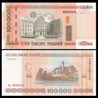 Belarus 100000 100,  000 Rubles,  2000 (2014),  P - 34b,  Unc