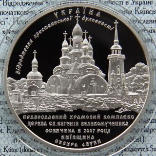 Ukraine 10 Uah 2008 Proof Silver 1 Oz Church Complex In The Village Of Buky