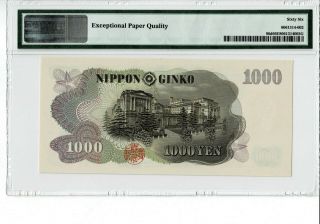 JAPAN BANK OF JAPAN 1963 1000 YEN PMG 66 EPQ GEM UNC 2