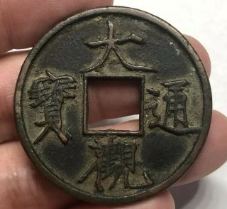 China Song Dynasty 10 Cash Coin