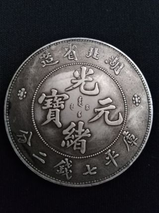 Collect Old Silver Dollar Qing Empire Guangxu Dragon Coin Coins Hu Bei Province