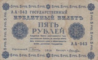 5 Rubles Vg Banknote From Russia 1918 Pick - 88