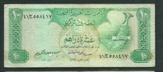 United Arab Emirates (uae) 1982 10 Dirhams P 8 Circulated