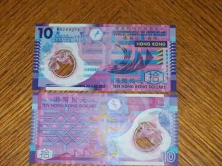 10 Dollars Bank Note From Hong Kong Issued 2014