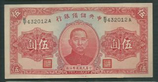 China Japanese Puppet Bank 1940 5 Yuan P J10e Circulated