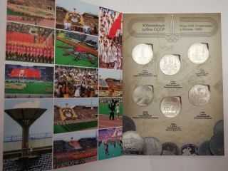 USSR Olympic Games 1 roubles Full Coin Set Moscow 1977 - 1980 2