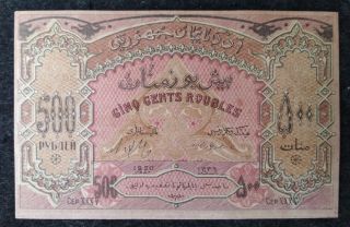 1920 Azerbaijan 500 Rubles Manat,  Circulated Xf,  P7.