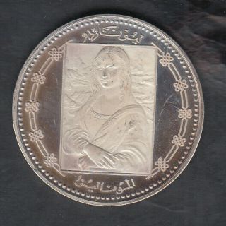 1975 Yemen Arab Republic Silver 5 Rials