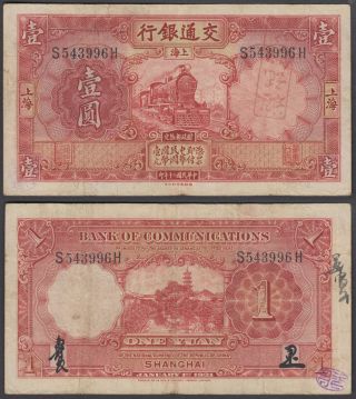 China 1 Yuan 1931 (vf) Banknote P - 148 With Stamps